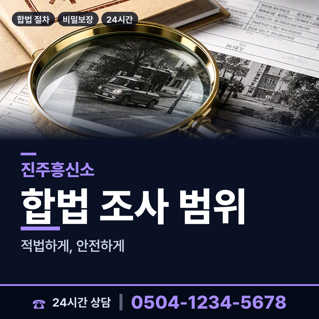 진주 가호동 즉시출동 상담 안내