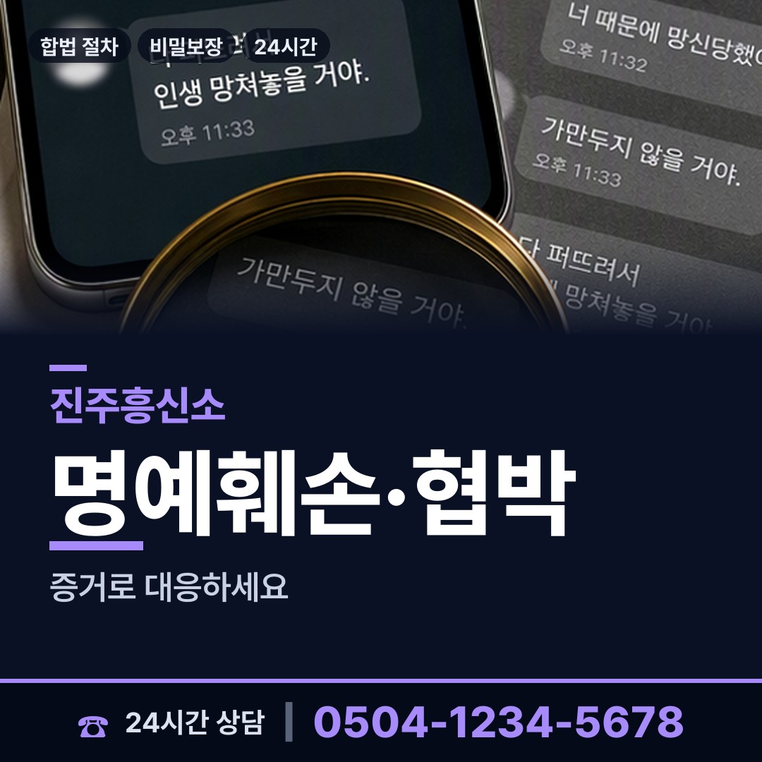 진주 가호동 당일출장 상담 안내