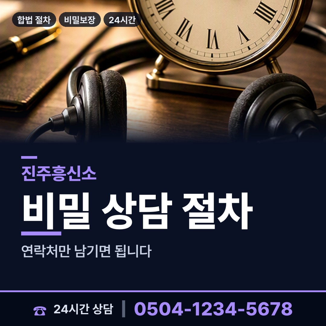 진주 가호동 옛애인찾기 상담 안내